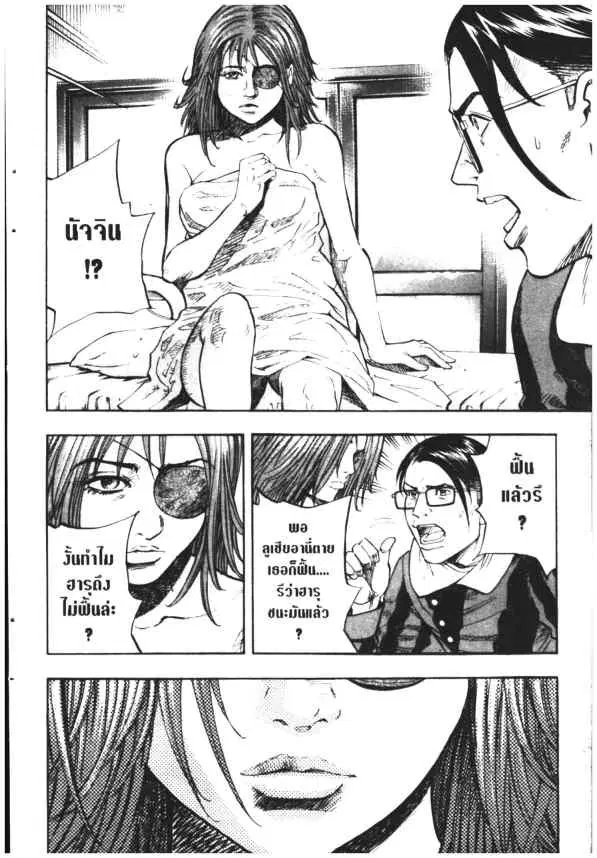 Omega Tribe Kingdom ตอนที่ 102 — หน้า 4 จาก 17