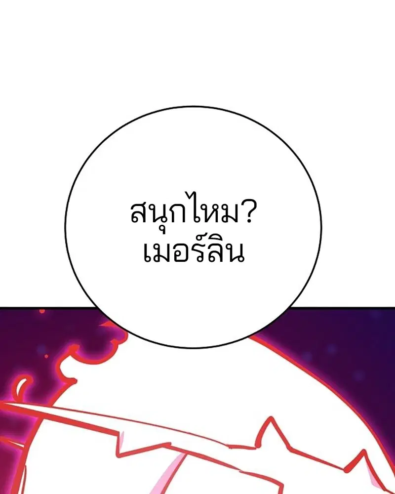 The Player ตอนที่ 164 — หน้า 35 จาก 159