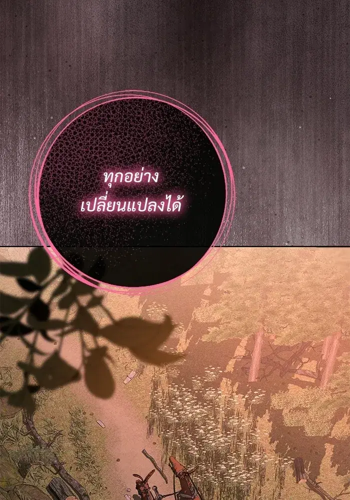 To My Husband’s Mistress ตอนที่ 95 — หน้า 29 จาก 132