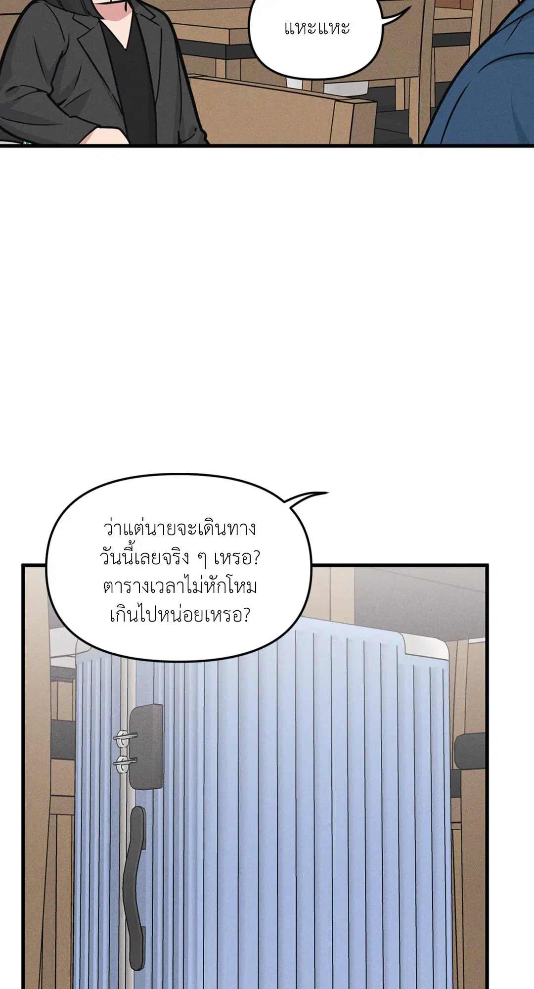 Full Volume ตอนที่ 76.49 — หน้า 18 จาก 65