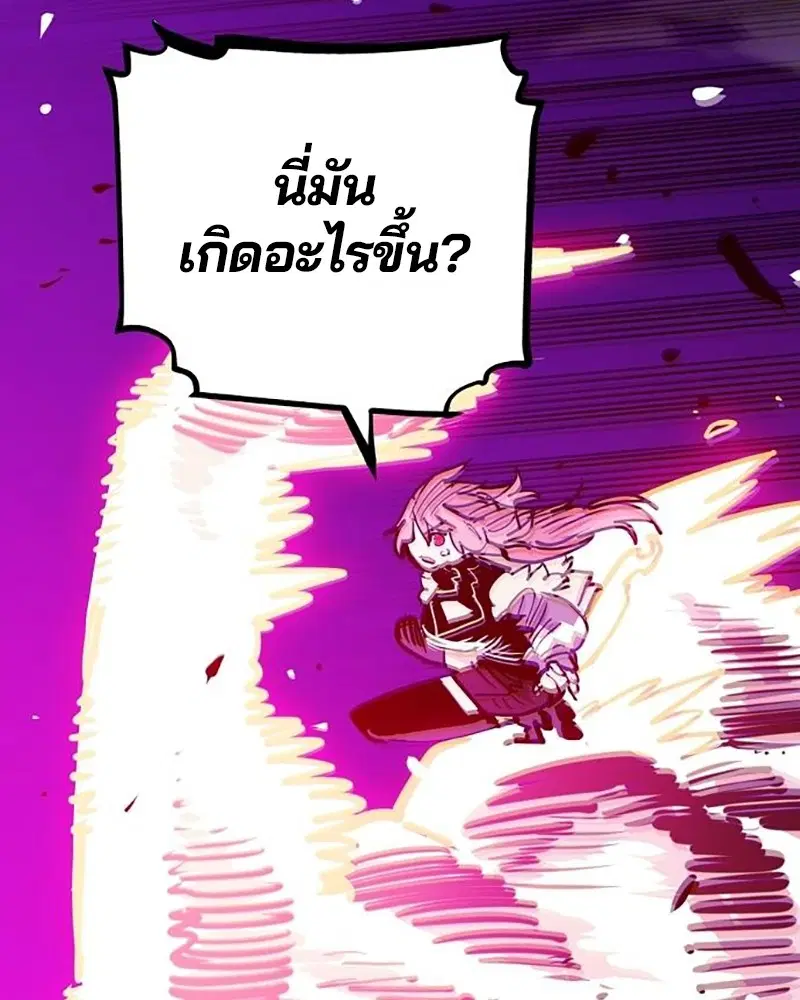 The Player ตอนที่ 163 — หน้า 111 จาก 192
