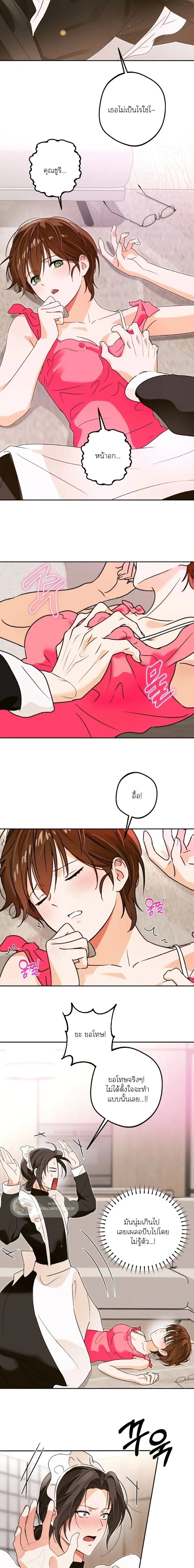 I Like Pretty People! – ฉันชอบคนสวย! ตอนที่ 2 — หน้า 16 จาก 18