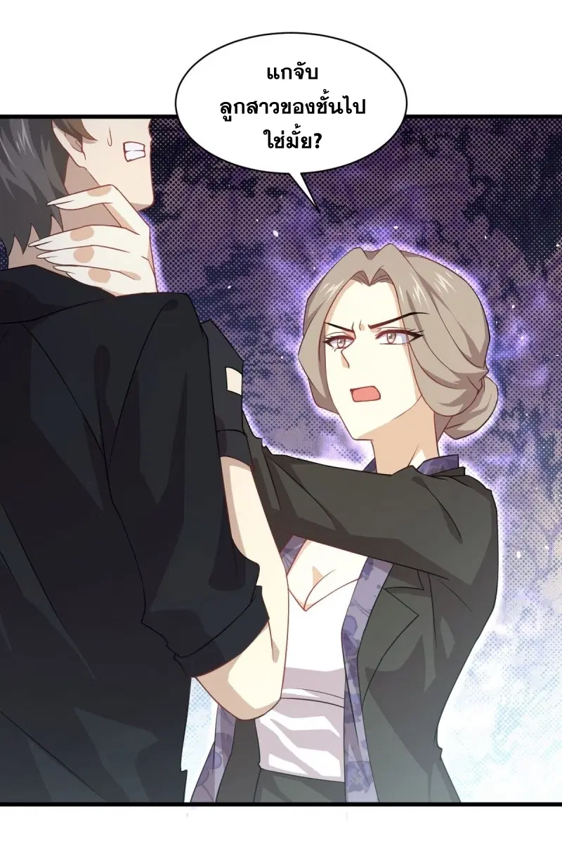 Immortal Swordsman in the Reverse World ตอนที่ 86 — หน้า 22 จาก 39