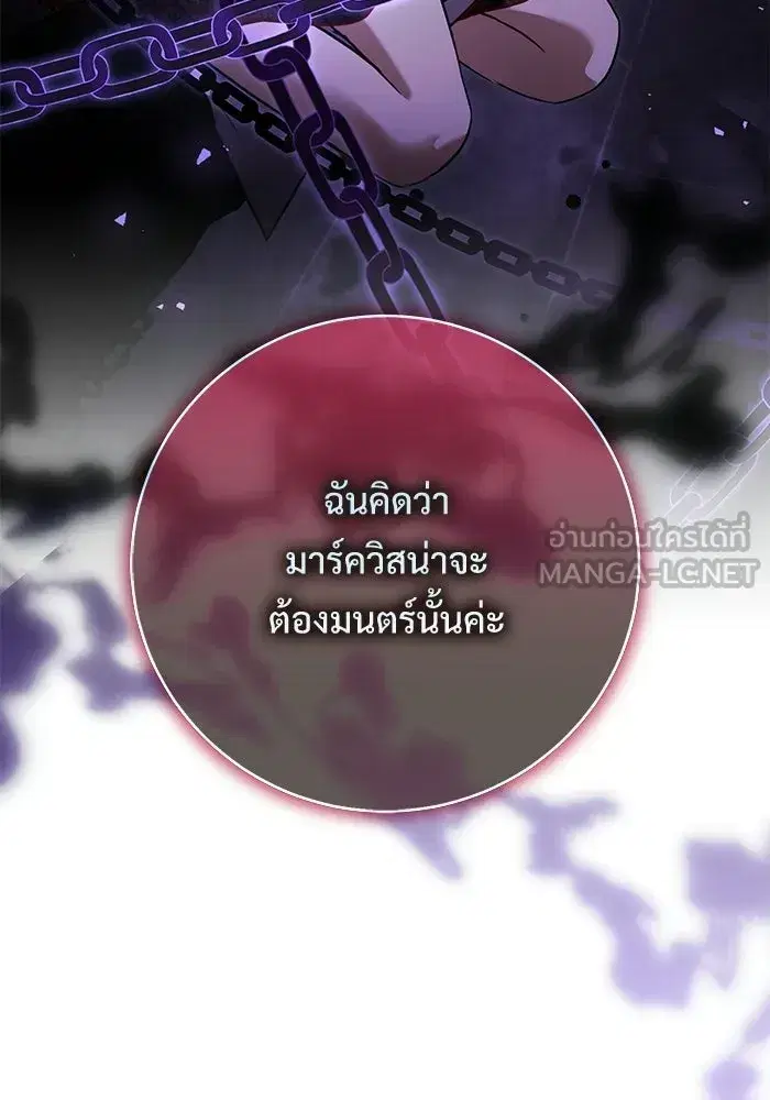 To My Husband’s Mistress ตอนที่ 109 — หน้า 54 จาก 133