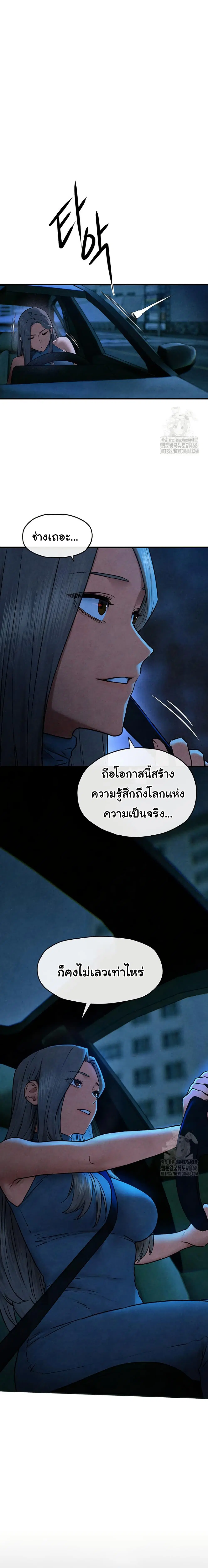 Moby Dick ตอนที่ 67 — หน้า 30 จาก 42
