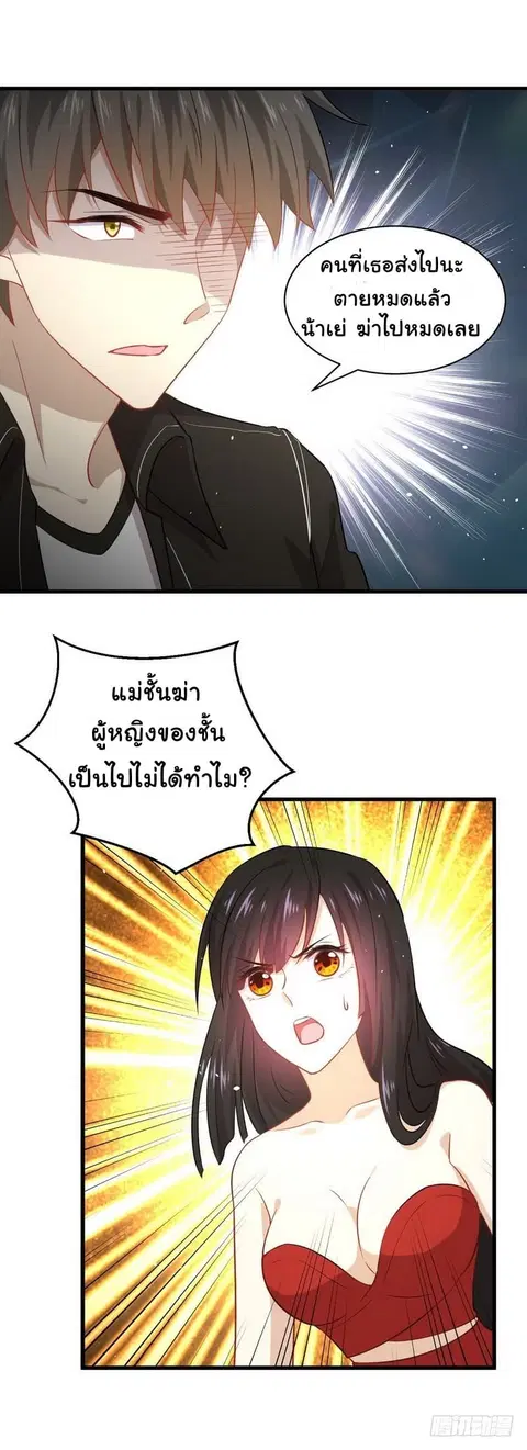 Immortal Swordsman in the Reverse World ตอนที่ 46 — หน้า 9 จาก 18
