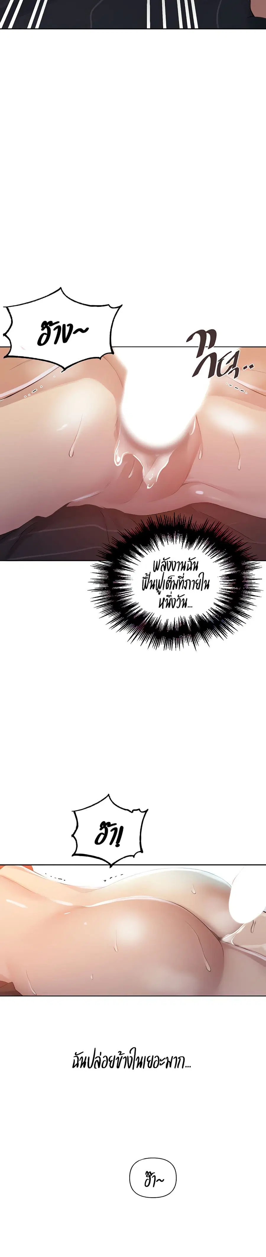 Secret Class ตอนที่ 115 — หน้า 11 จาก 25