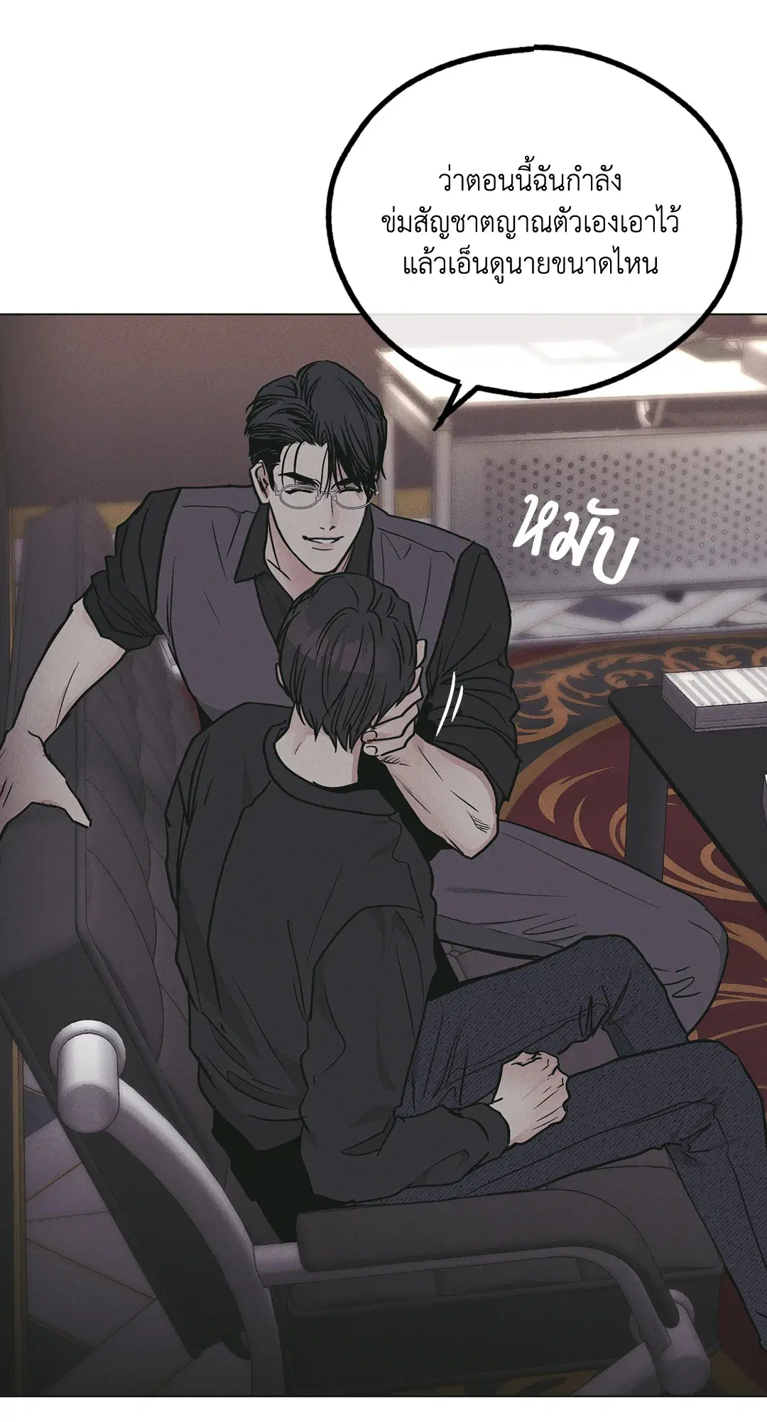PAYBACK ตอนที่ 28 — หน้า 74 จาก 100