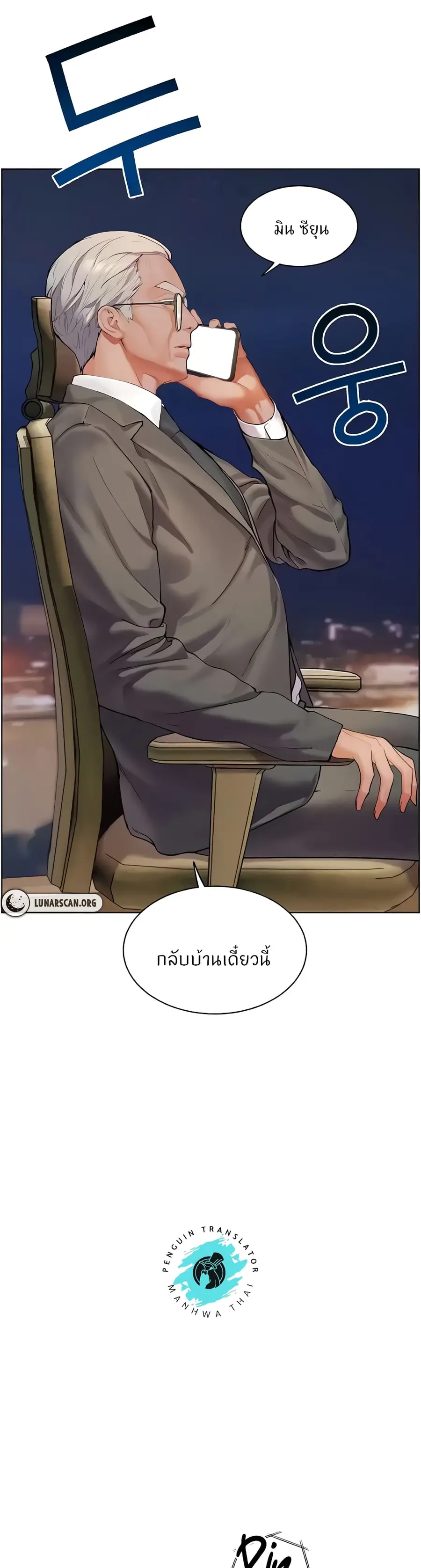 Teacher’s Efforts ตอนที่ 7 — หน้า 46 จาก 50