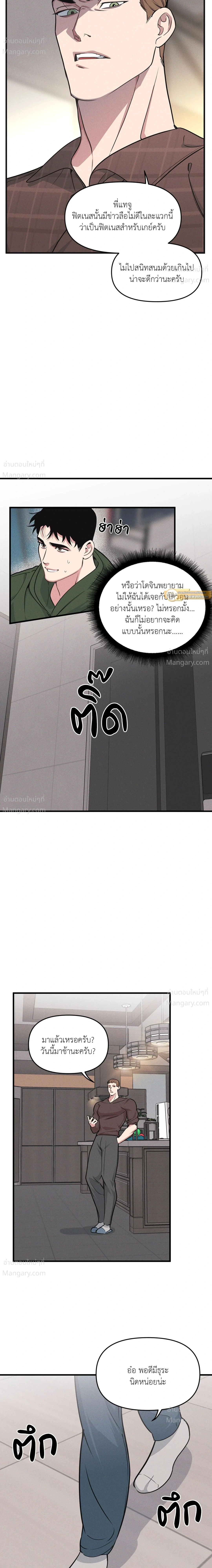 Full Volume ตอนที่ 120 — หน้า 10 จาก 17