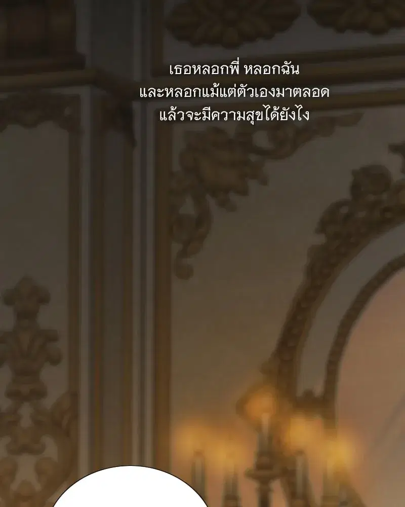 Serena ตอนที่ 128 — หน้า 34 จาก 159