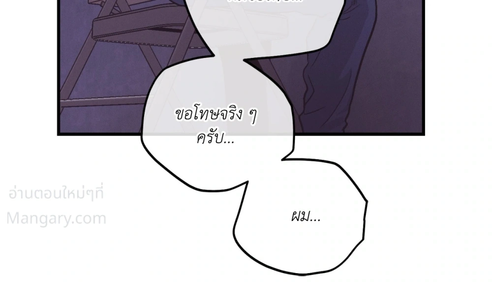 PAYBACK ตอนที่ 109 — หน้า 66 จาก 110