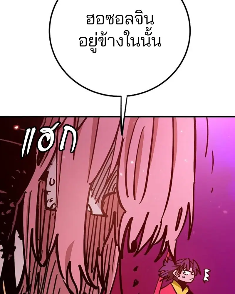 The Player ตอนที่ 168 — หน้า 46 จาก 171