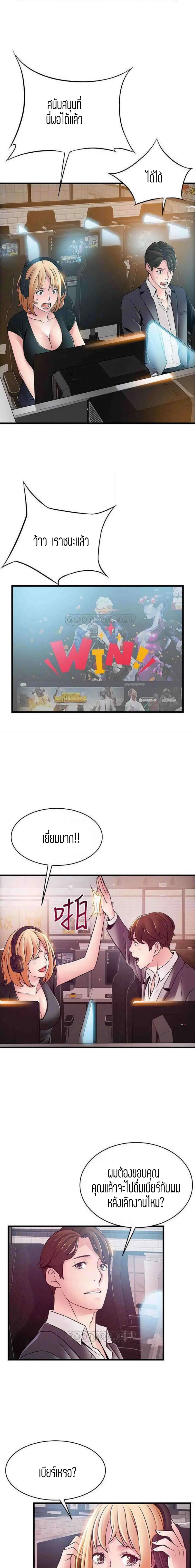Weak Point ตอนที่ 84 — หน้า 6 จาก 17