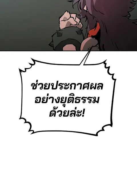 The Player ตอนที่ 34 — หน้า 99 จาก 129