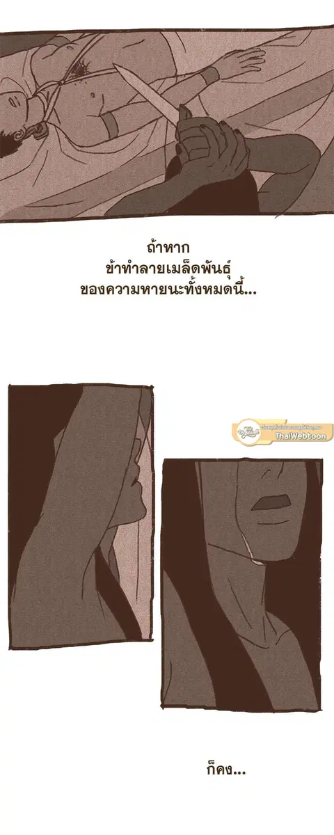 ENNEAD ตอนที่ 43 — หน้า 22 จาก 27