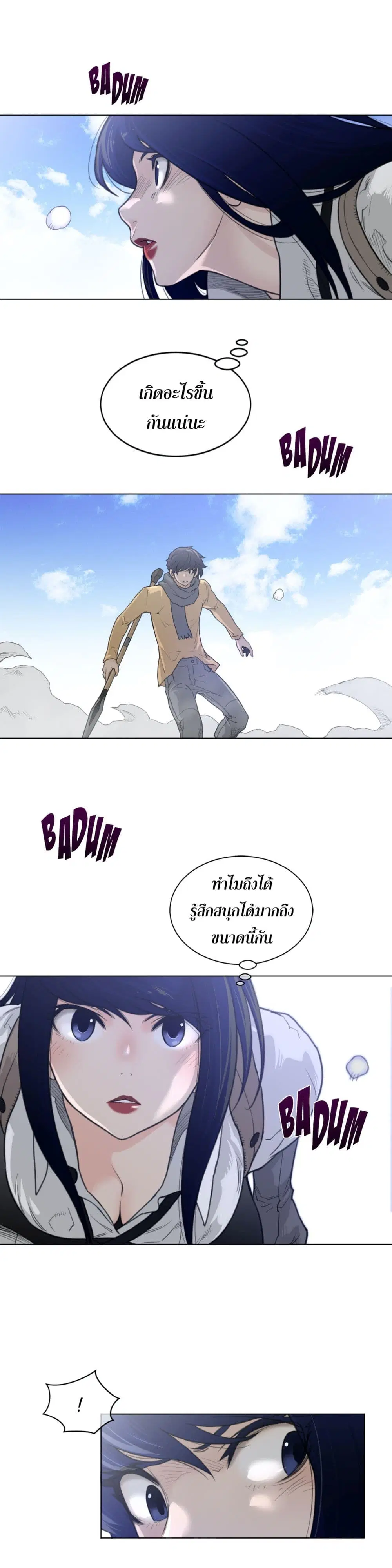 Perfect Half ตอนที่ 101 — หน้า 17 จาก 18