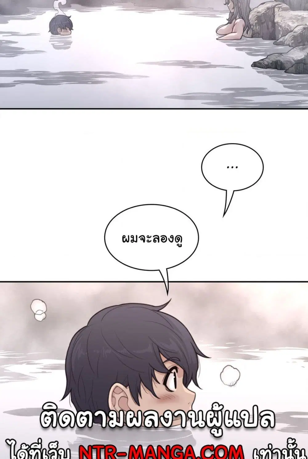 Perfect Half ตอนที่ 160 — หน้า 41 จาก 60