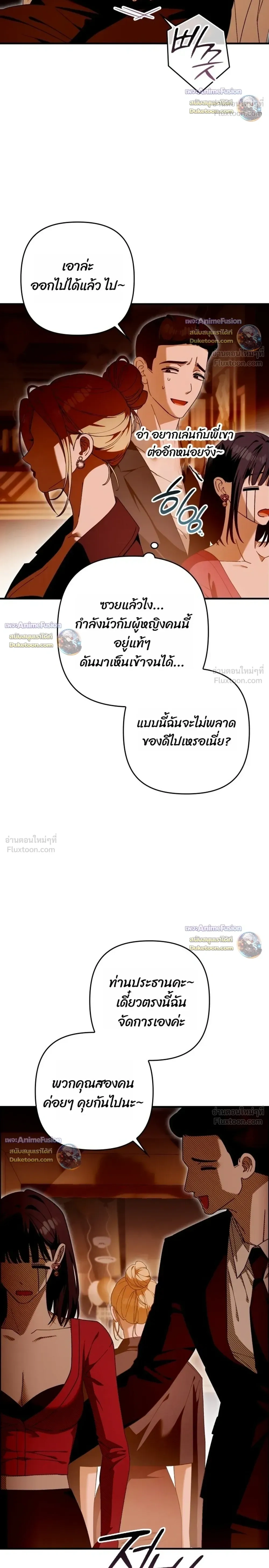 I’m Sorry, Master! – ผิดไปแล้วครับนายหญิง ตอนที่ 4 — หน้า 4 จาก 30