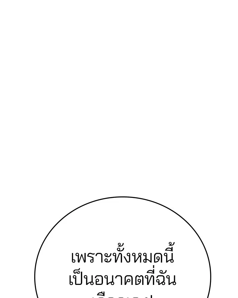 The Player ตอนที่ 162 — หน้า 54 จาก 188