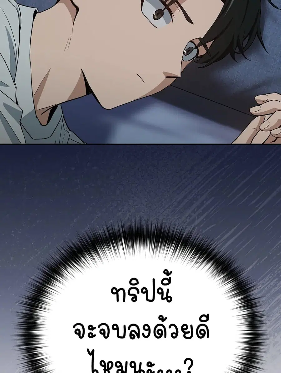 After Work Love Affairs ตอนที่ 47 — หน้า 21 จาก 75