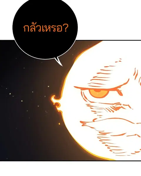 The Player ตอนที่ 40 — หน้า 109 จาก 119