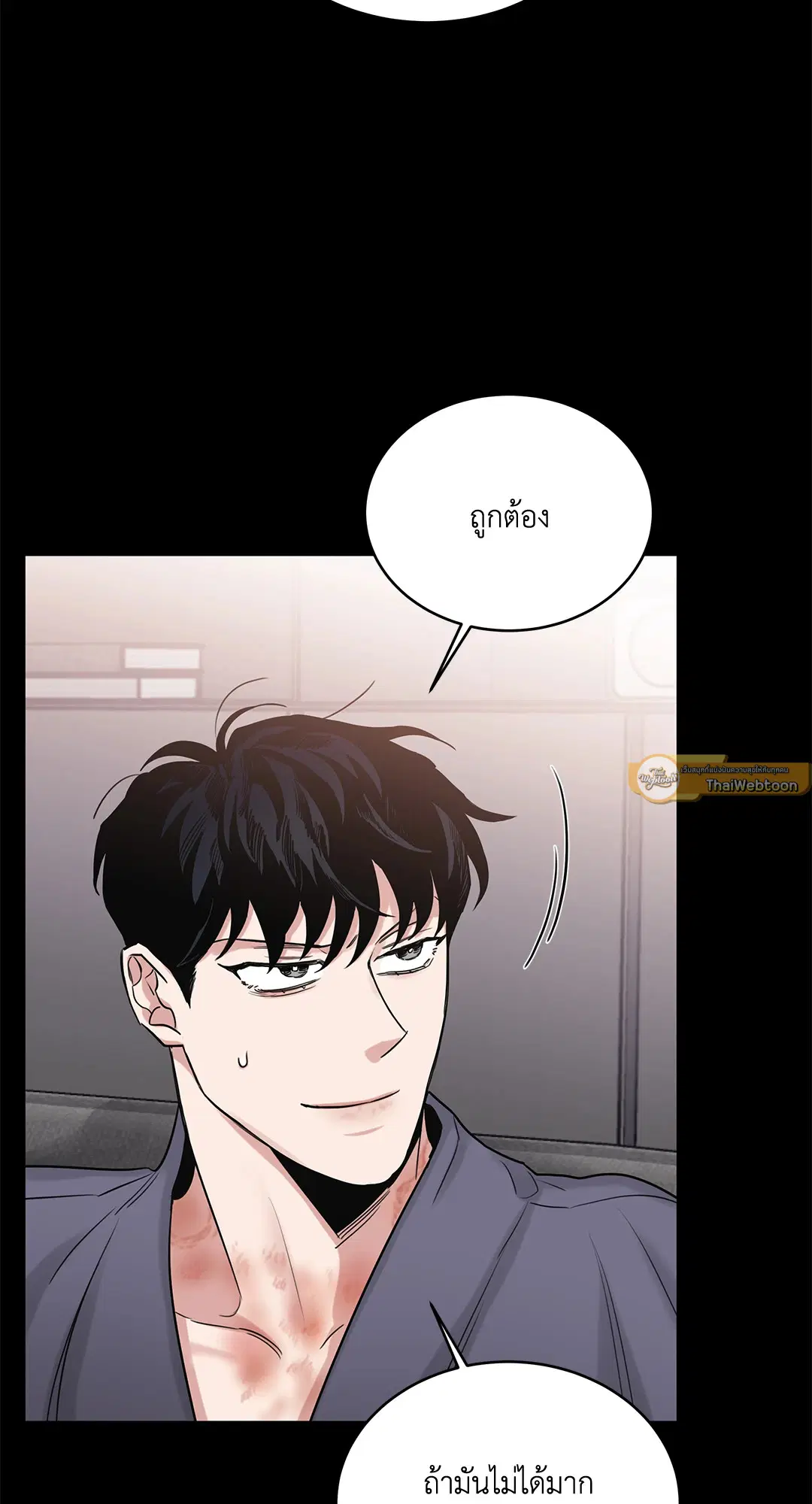Roses and Champagne ตอนที่ 52.06 — หน้า 61 จาก 90