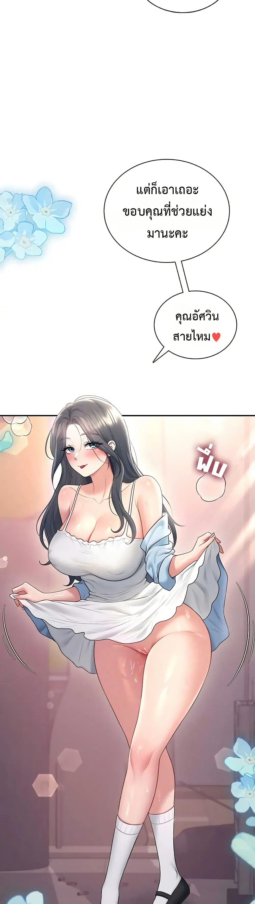 Wireless Touch ตอนที่ 87 — หน้า 37 จาก 51