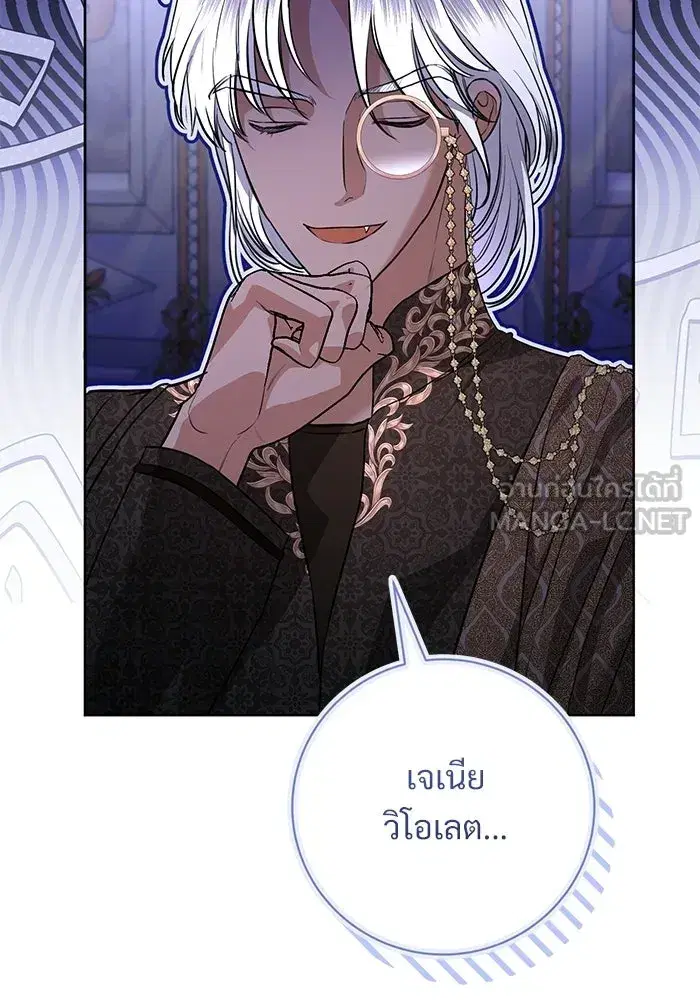 To My Husband’s Mistress ตอนที่ 99 — หน้า 96 จาก 121