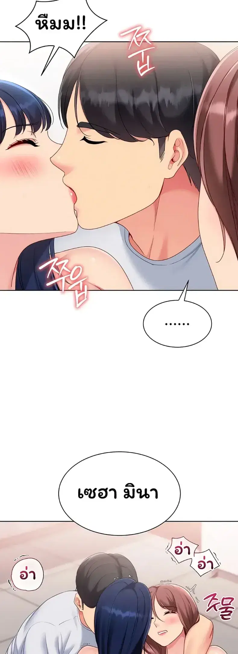 Set It! ตอนที่ 109 — หน้า 54 จาก 60