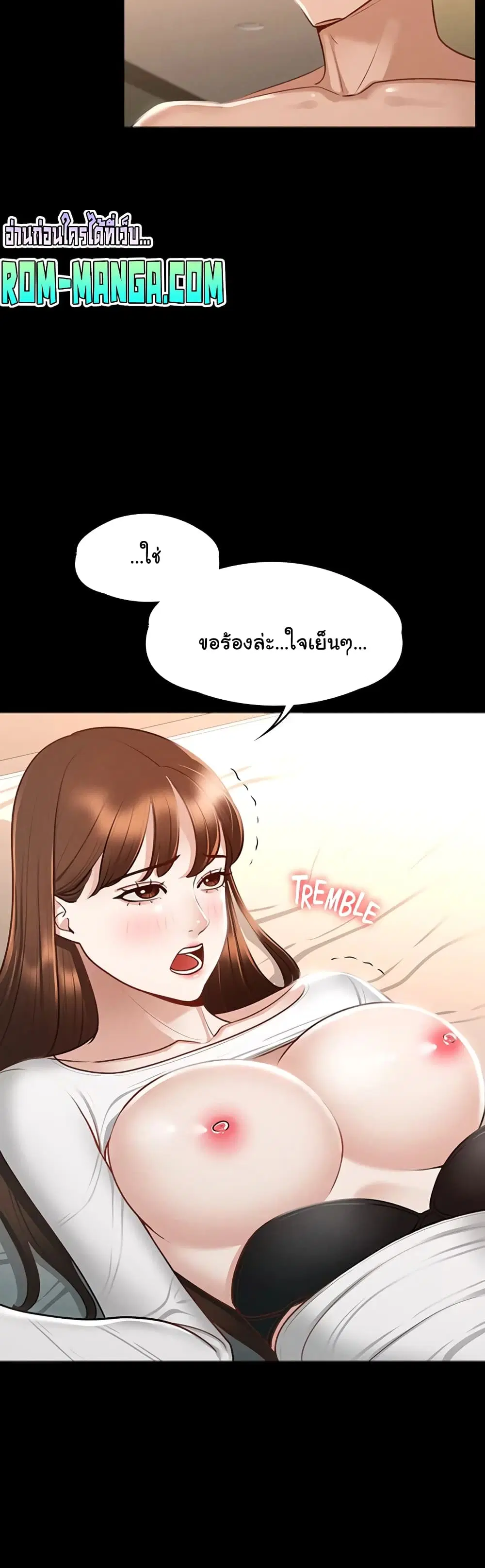 Workplace Manager Privileges ตอนที่ 22 — หน้า 7 จาก 52