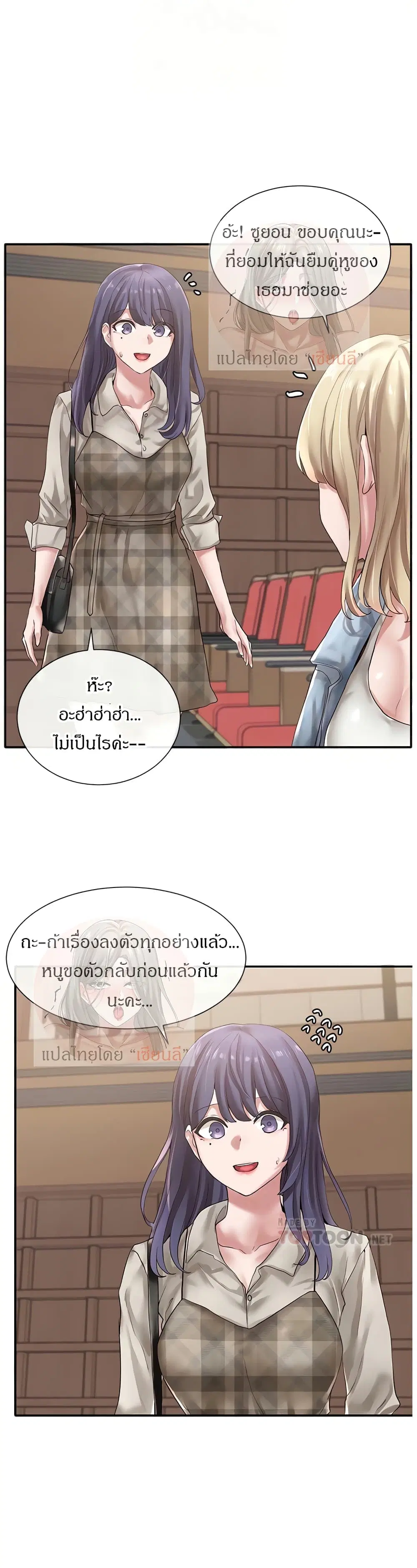 Theater Society (Circles) ตอนที่ 38 — หน้า 6 จาก 32