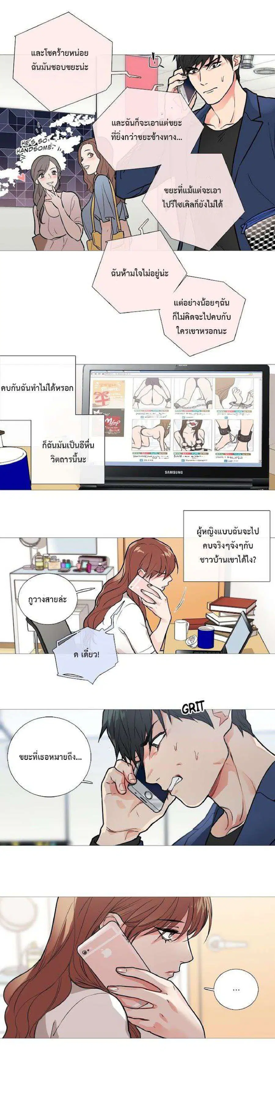 Sadistic Beauty ตอนที่ 14 — หน้า 4 จาก 18