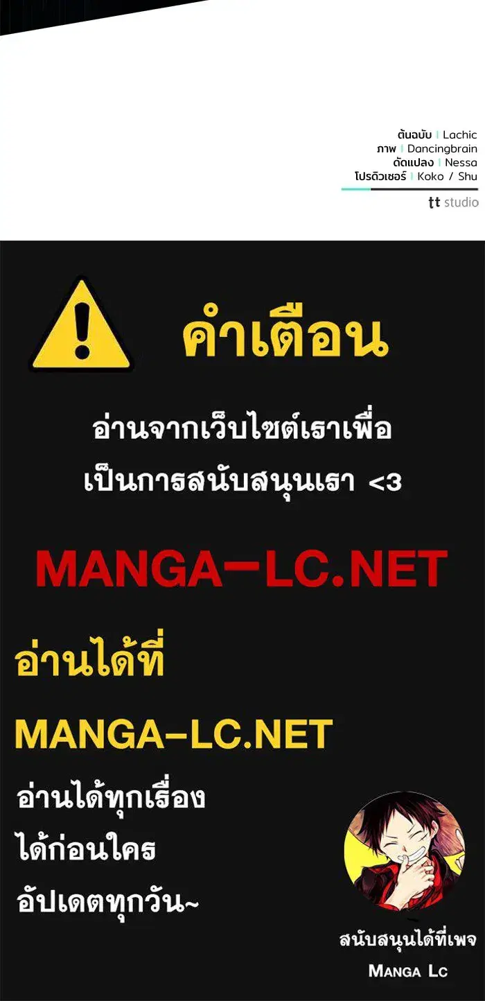 To My Husband’s Mistress ตอนที่ 1 — หน้า 130 จาก 131