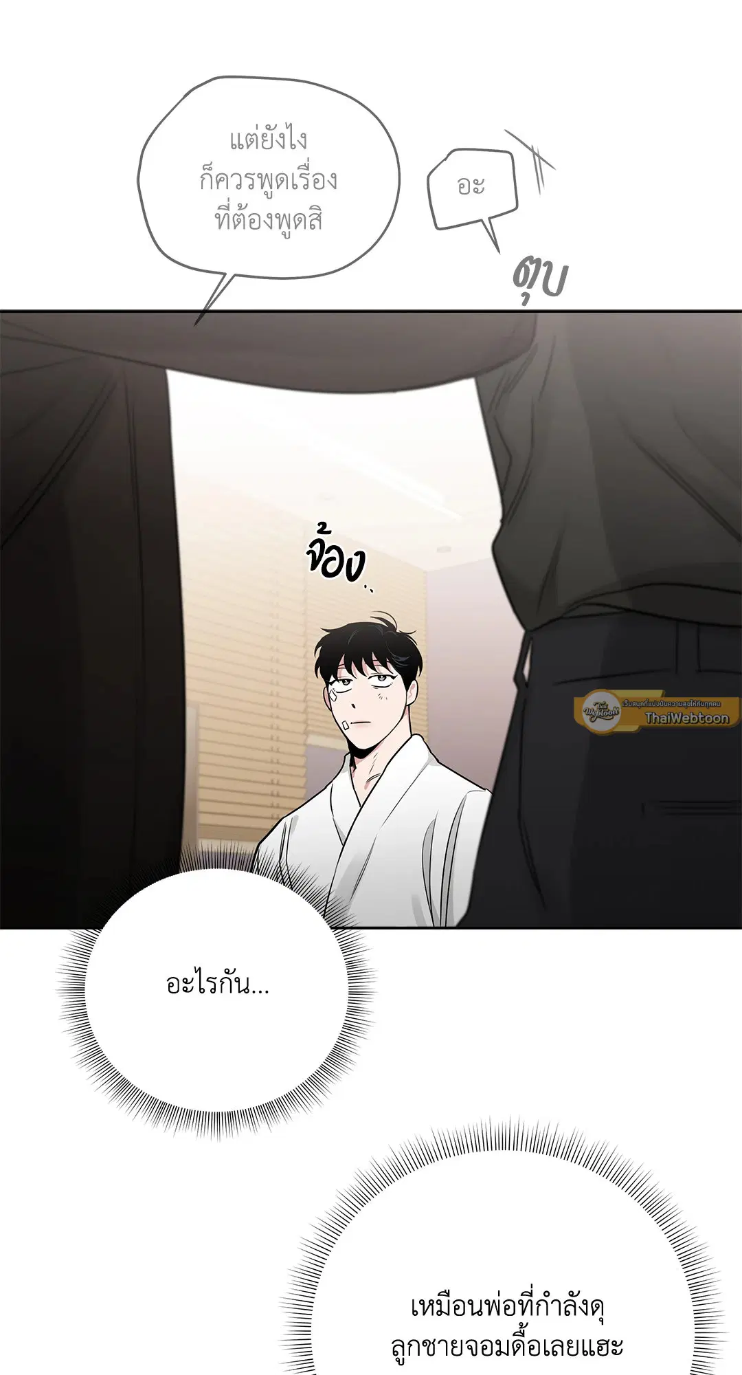 Roses and Champagne ตอนที่ 52.15 — หน้า 37 จาก 88