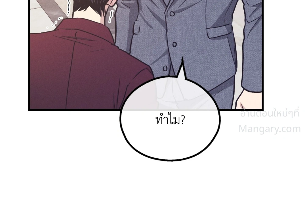 PAYBACK ตอนที่ 108 — หน้า 69 จาก 83