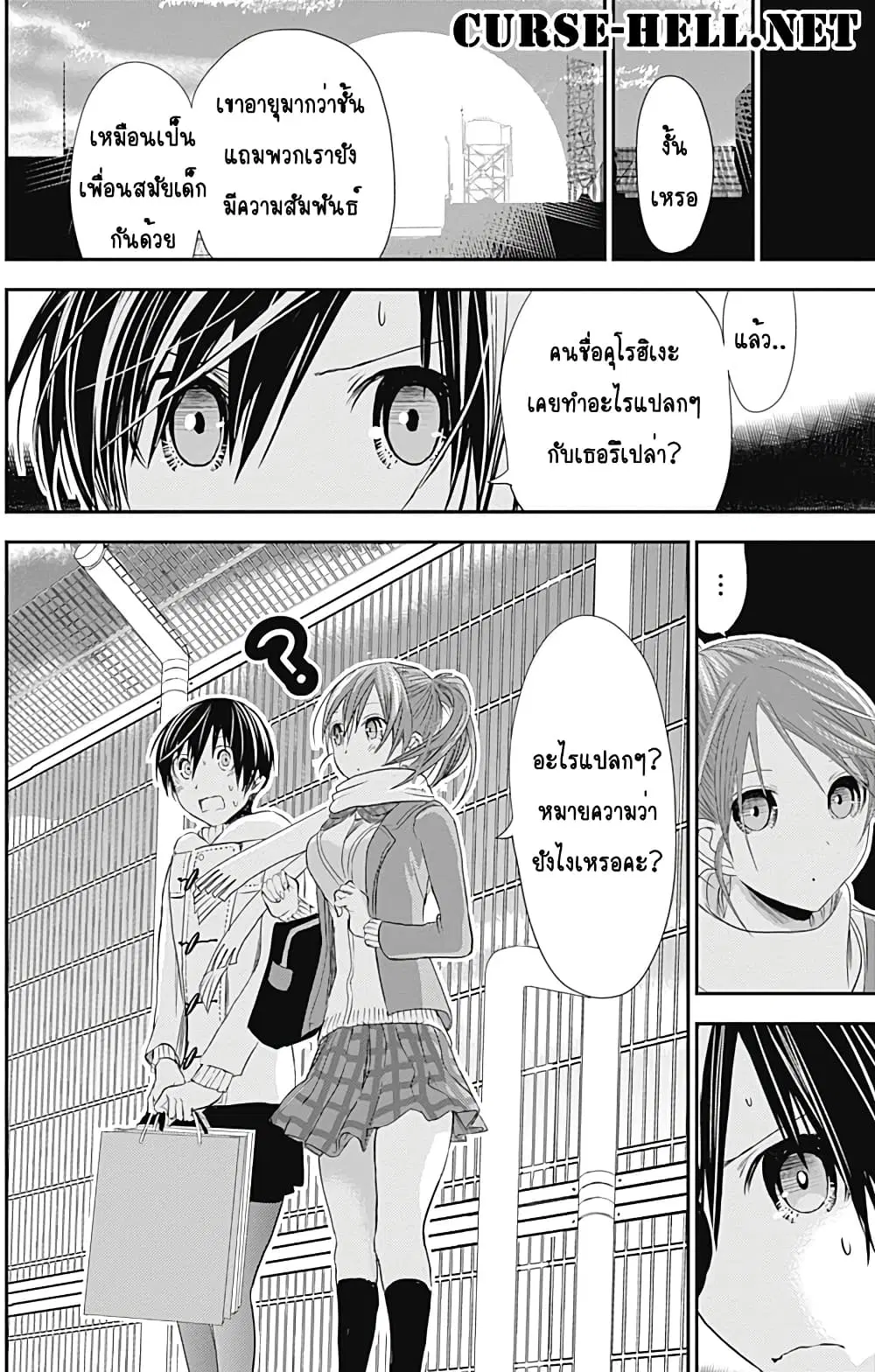 Minamoto-kun Monogatari ตอนที่ 245 — หน้า 8 จาก 9