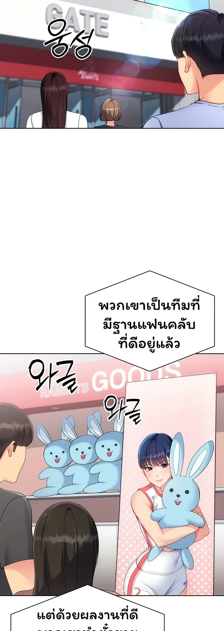Set Up ตอนที่ 103 — หน้า 4 จาก 51