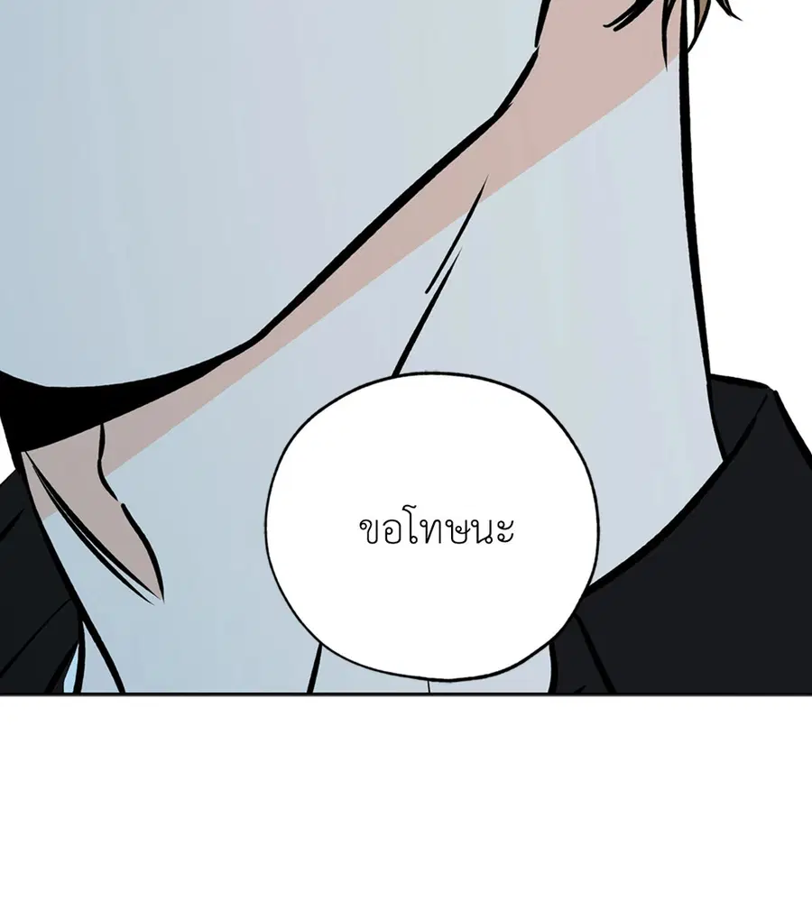 Lucky Paradise ตอนที่ 57 — หน้า 74 จาก 89