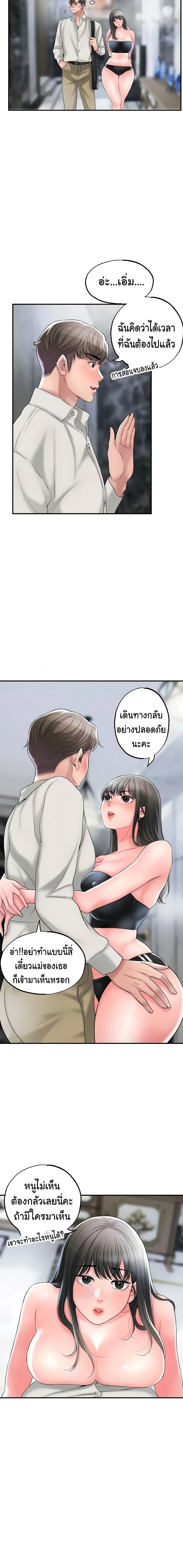 New Town ตอนที่ 31 — หน้า 18 จาก 22