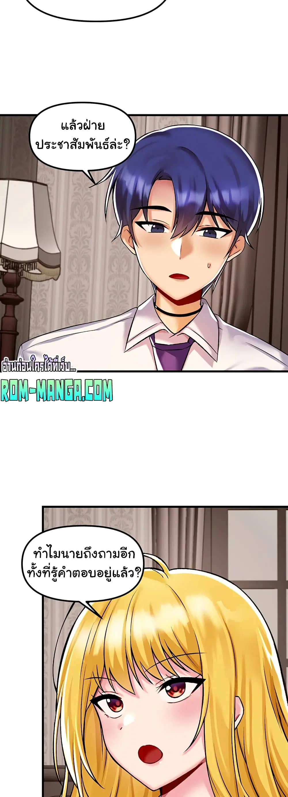 Trapped in the Academy’s Eroge ตอนที่ 34 — หน้า 40 จาก 52