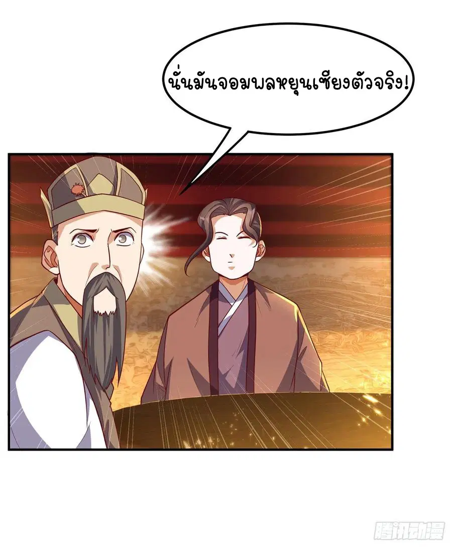 Wu Ni ตอนที่ 101 — หน้า 16 จาก 37