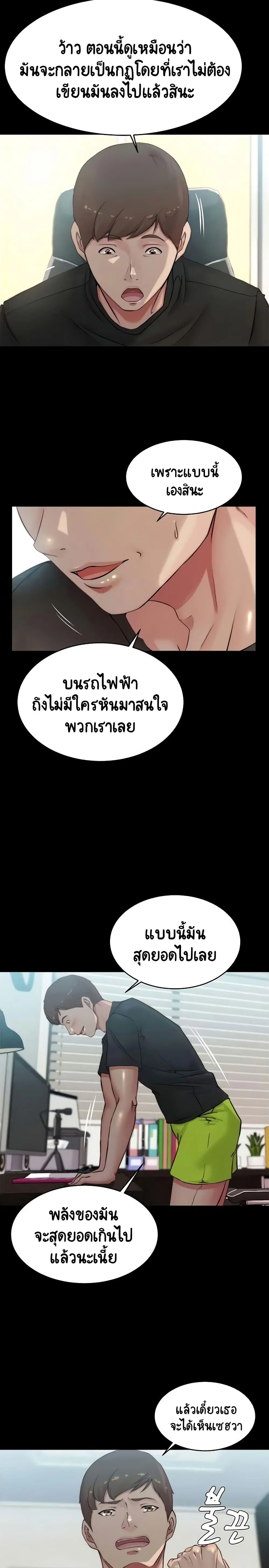 Panty Note ตอนที่ 60 — หน้า 19 จาก 20