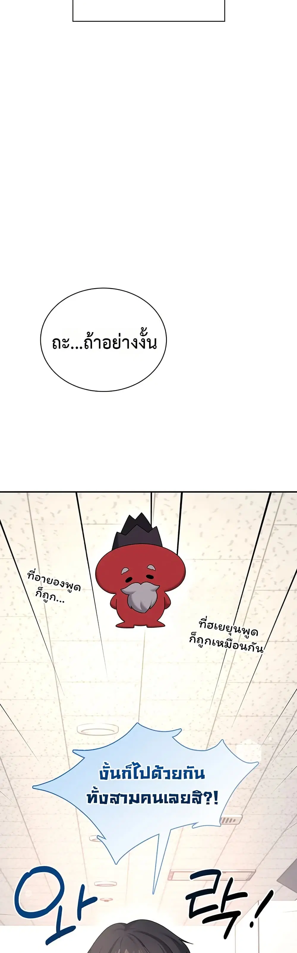 Wireless Touch ตอนที่ 97 — หน้า 34 จาก 51