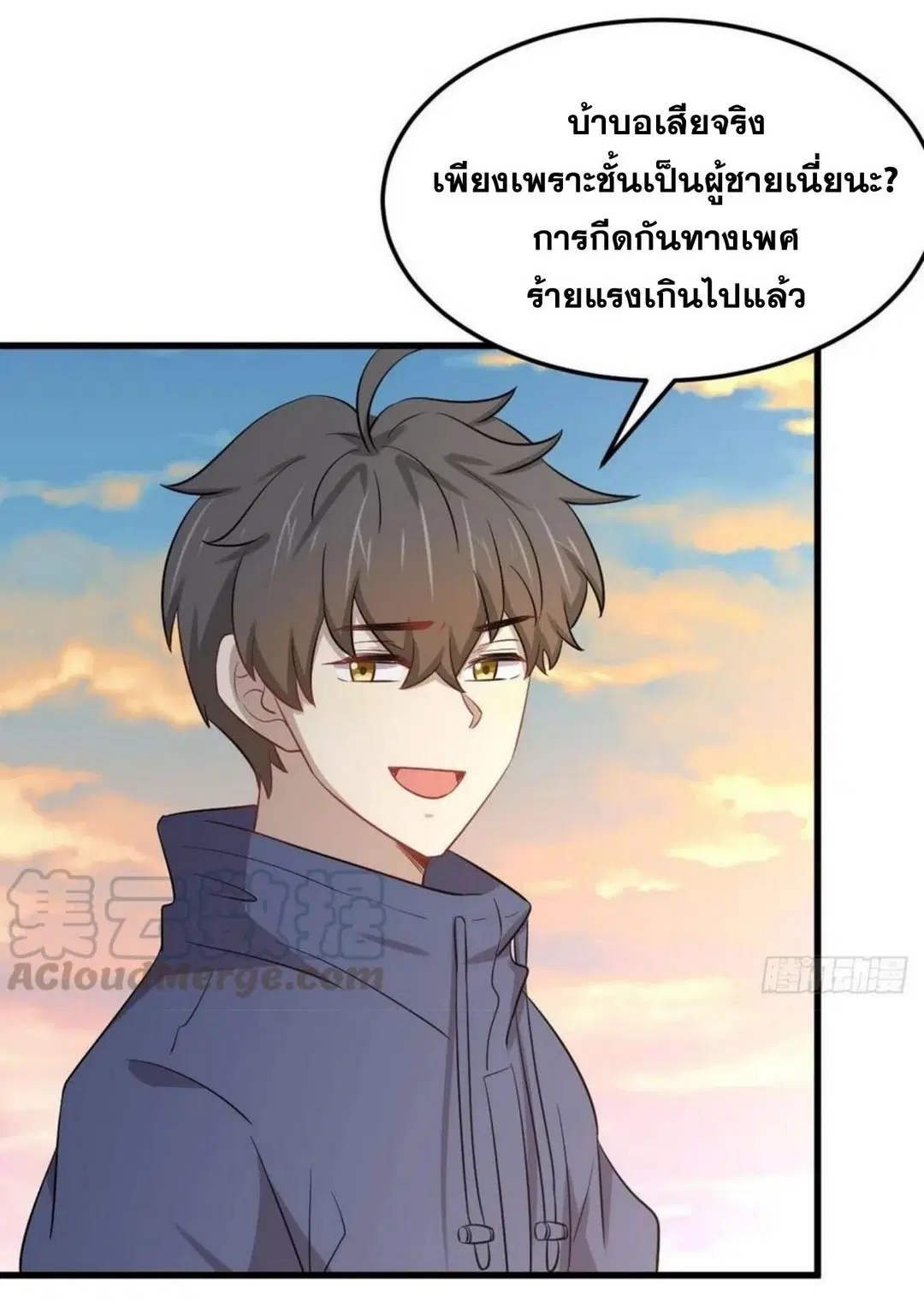 Immortal Swordsman in the Reverse World ตอนที่ 208 — หน้า 17 จาก 46