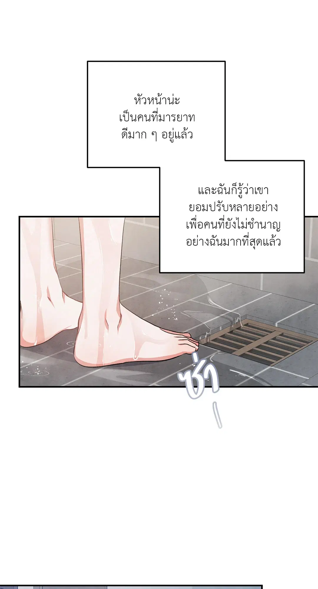 Roses and Champagne ตอนที่ 45 — หน้า 56 จาก 61