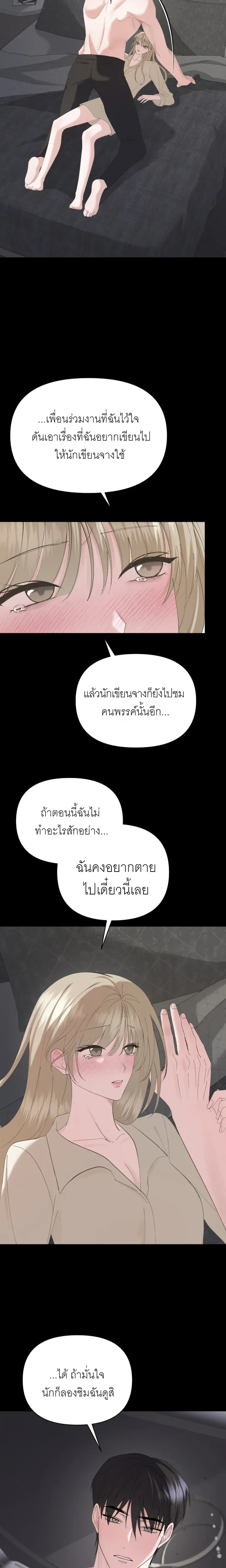 Playing with My Best Friend – เล่นเสียวคืนเดียวกับเพื่อนสนิท ตอนที่ 3 — หน้า 14 จาก 24