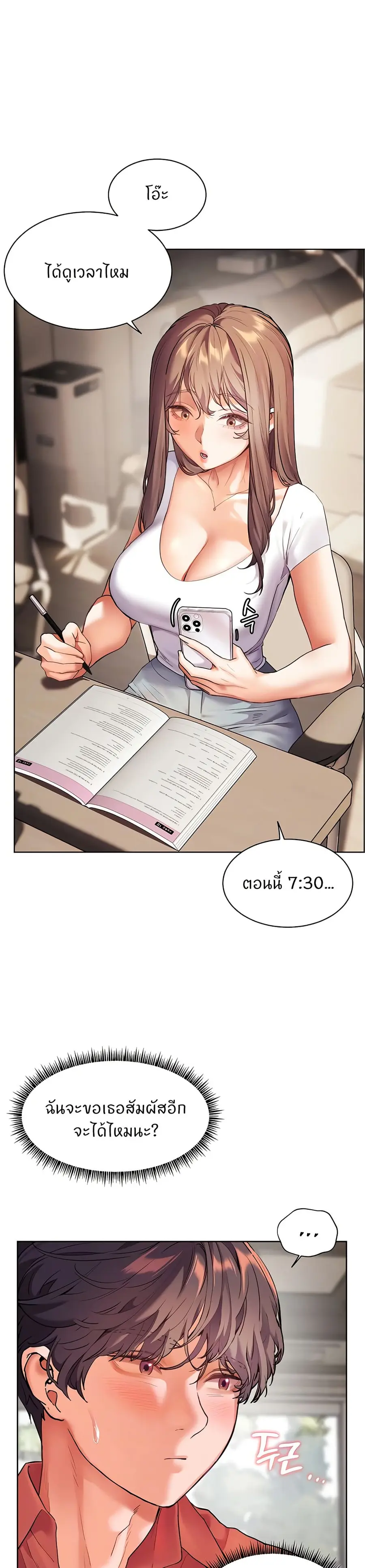 Teacher’s Efforts ตอนที่ 31 — หน้า 10 จาก 50