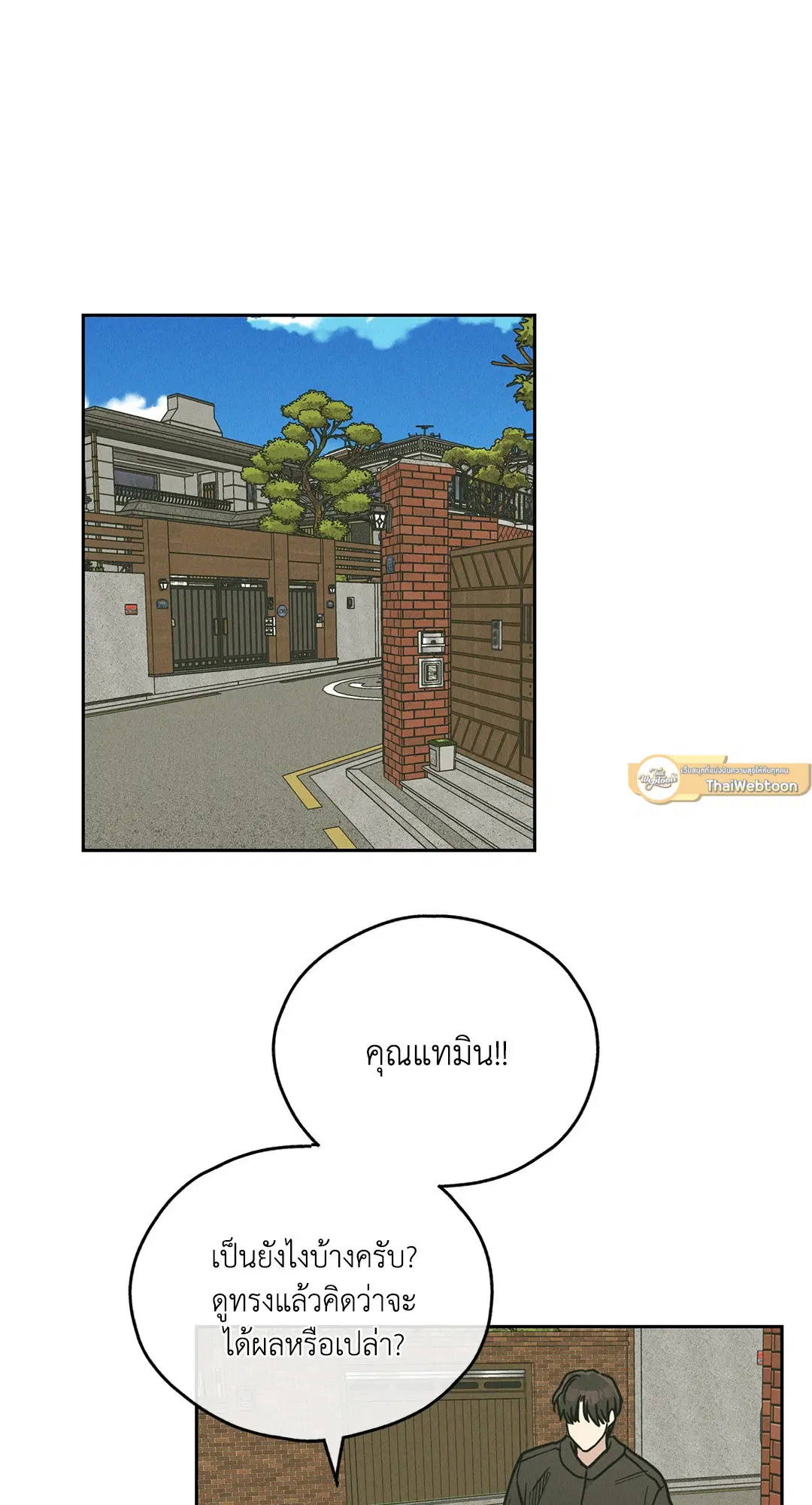 PAYBACK ตอนที่ 61 — หน้า 83 จาก 100