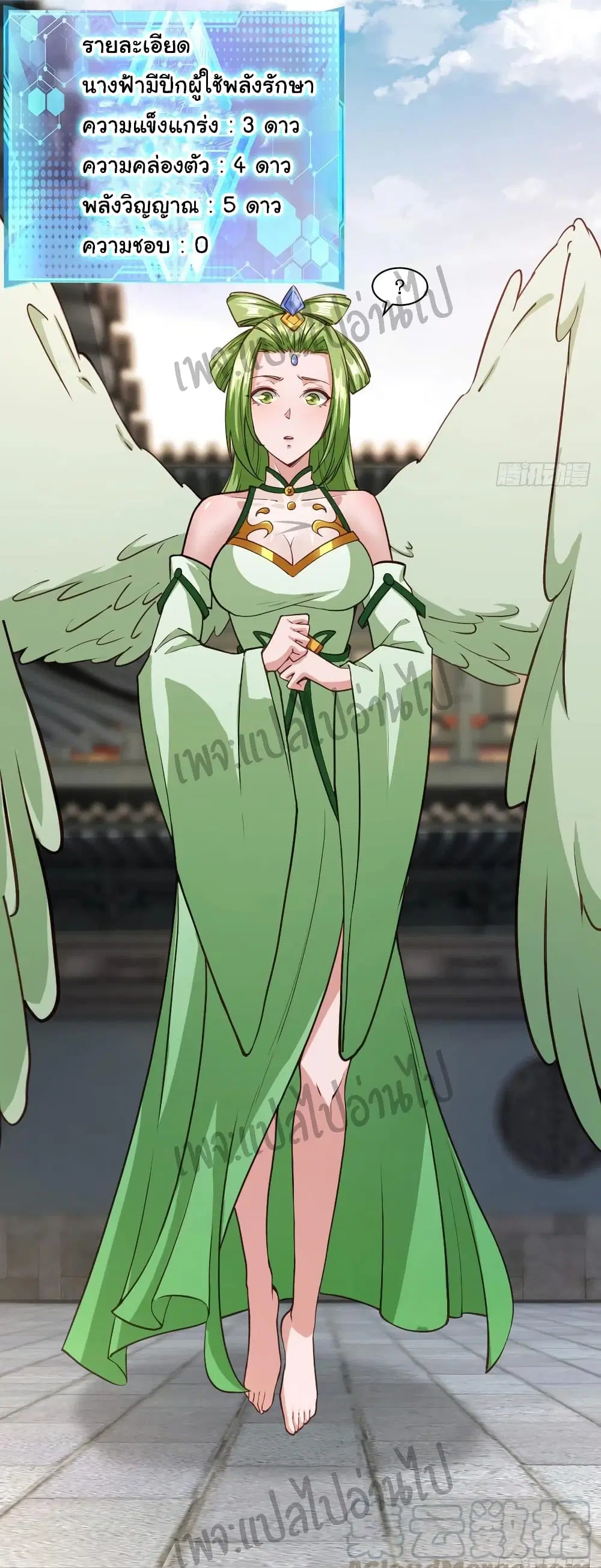 Super Harem Card ตอนที่ 109 — หน้า 28 จาก 29